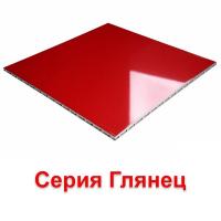 Алюминиевая композитная панель 3 мм (0.3) 1500х4000 серия Глянец в #REGION_NAME_DECLINE_PP#