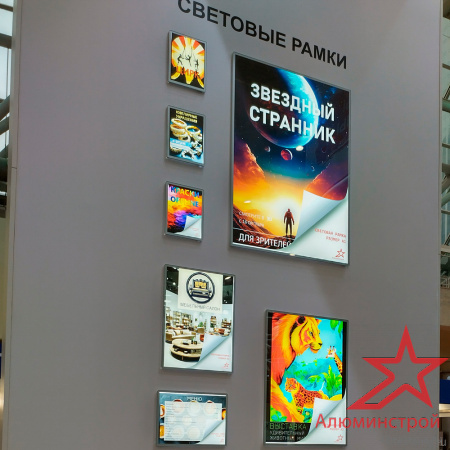 Тонкая световая панель А3 (312 x 427 мм)