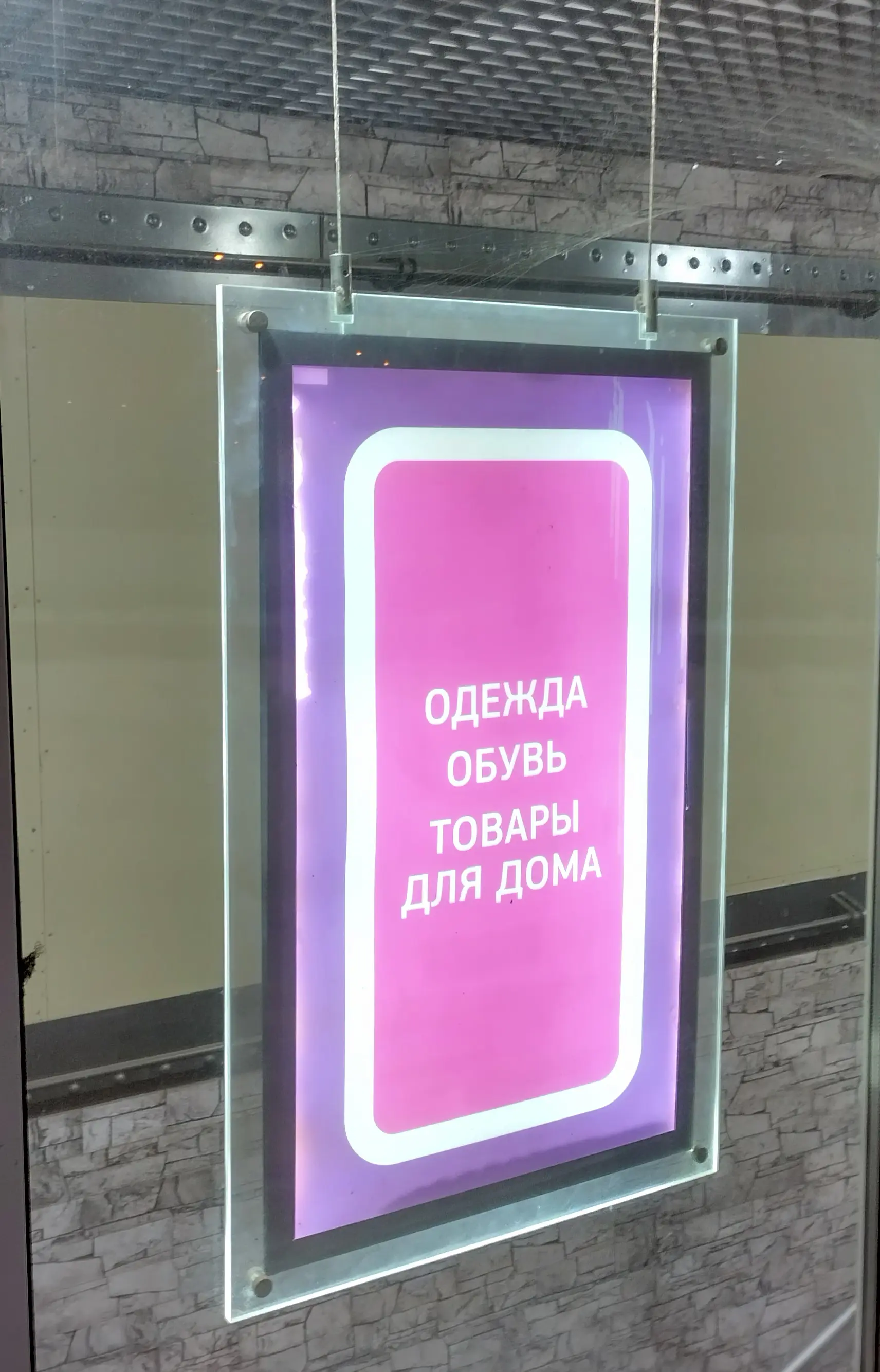 кристалайт в витрине магазина