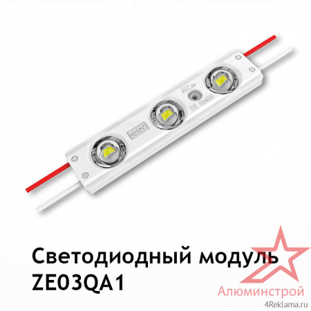 Светодиодный модуль Alulight 3