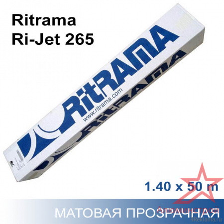 Самоклеящаяся пленка для печати Ritrama Ri-Jet 265 ширина 1.40 м